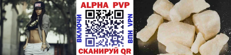 APVP Соль Лосино-Петровский