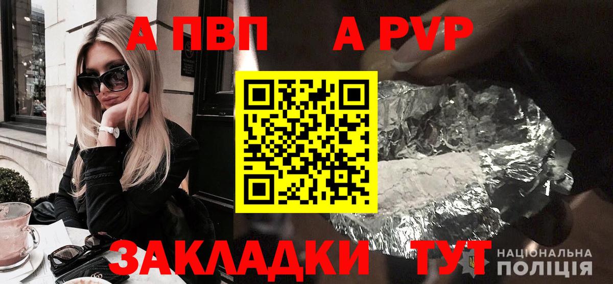 Alpha PVP СК  Вход с VPN  Alpha PVP  Лосино-Петровский 