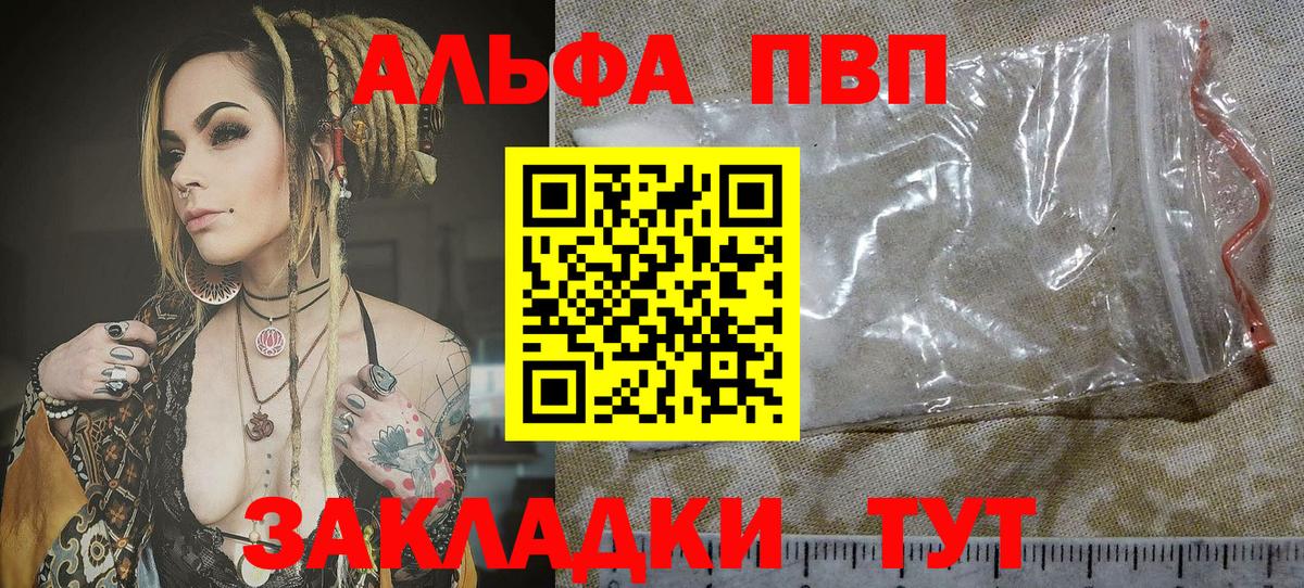 Alpha-PVP мука Лосино-Петровский