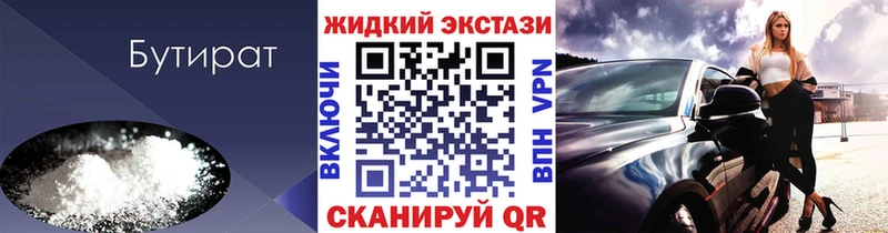 MEGA ссылки  Лосино-Петровский  БУТИРАТ BDO 