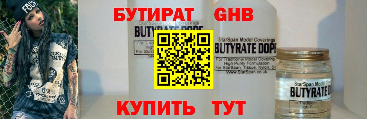 Бутират вода  Бутират  Лосино-Петровский  Вход с VPN 