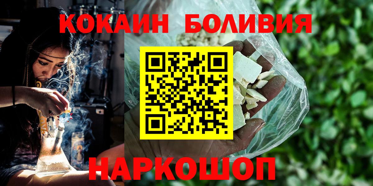 КОКАИН VHQ Лосино-Петровский