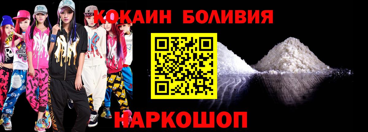 купить закладку  Кокаин Перу  Вход с VPN  Лосино-Петровский  COCAIN 97% 