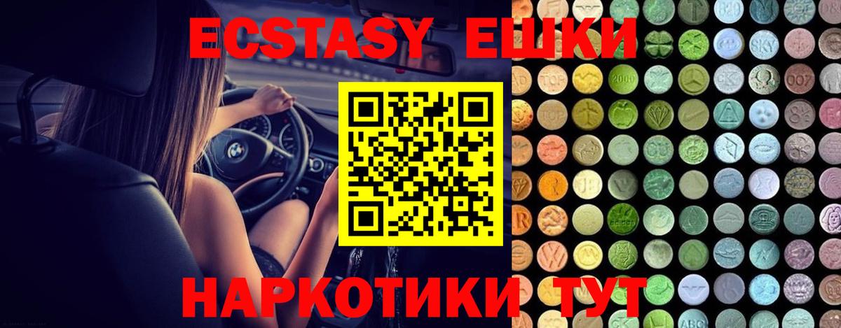 хочу наркоту  ЭКСТАЗИ  Лосино-Петровский  ЭКСТАЗИ MDMA  Вход с VPN  Ecstasy диски 