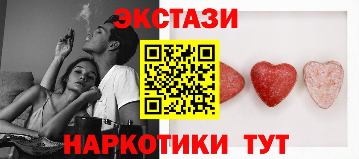Экстази XTC Лосино-Петровский