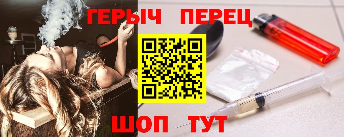Лосино-Петровский  Героин гречка  ГЕРОИН  Вход с VPN 