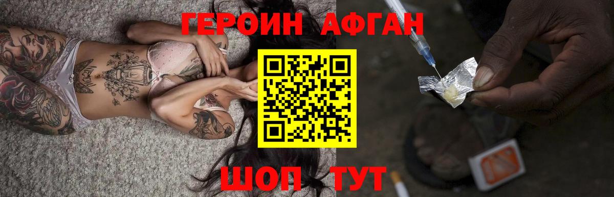 ГЕРОИН Heroin Лосино-Петровский