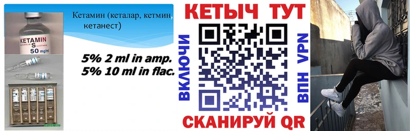 КЕТАМИН VHQ  Лосино-Петровский 