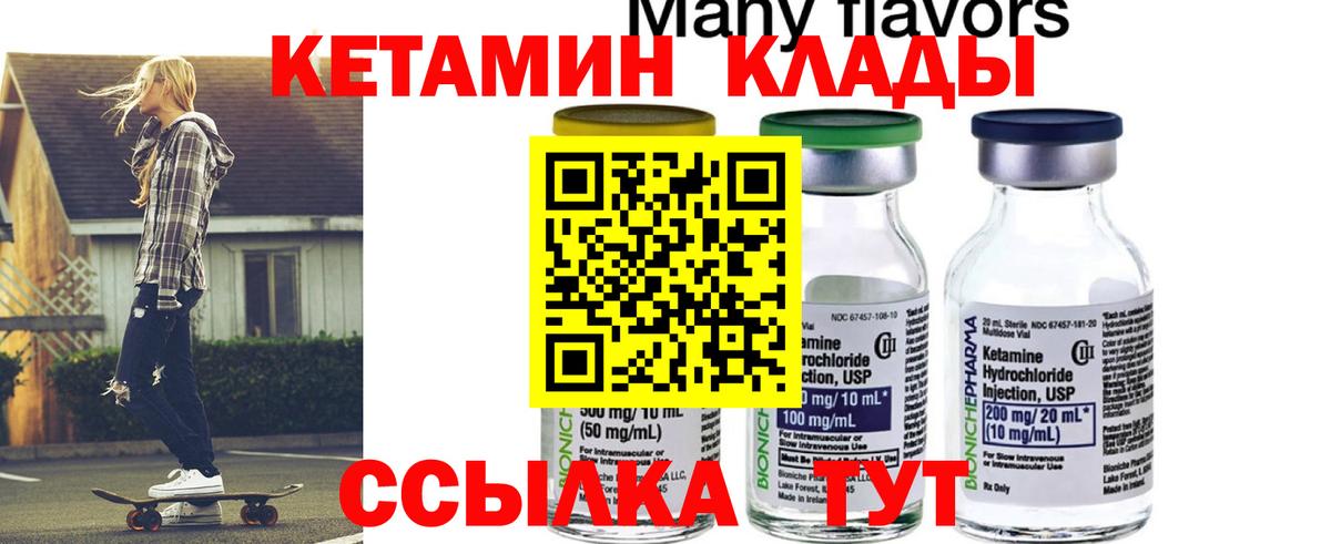 Кетамин ketamine Лосино-Петровский