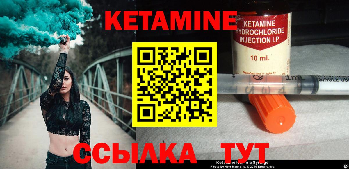 Лосино-Петровский  КЕТАМИН ketamine  Вход с VPN  КЕТАМИН VHQ 