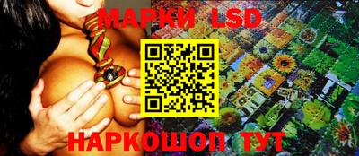 марки lsd Гусев