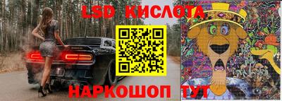 марки lsd Гусев