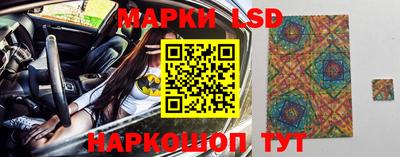 марки lsd Гусев