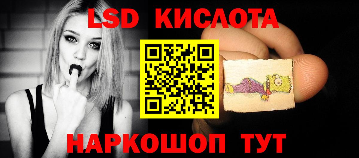 Лсд 25 экстази кислота  Лсд 25 экстази кислота  гидра ONION  Вход с VPN  Лосино-Петровский  ЛСД экстази 