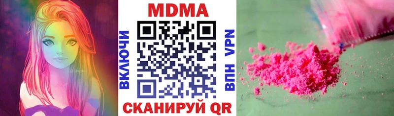 купить наркотики цена  Лосино-Петровский  MDMA Molly 