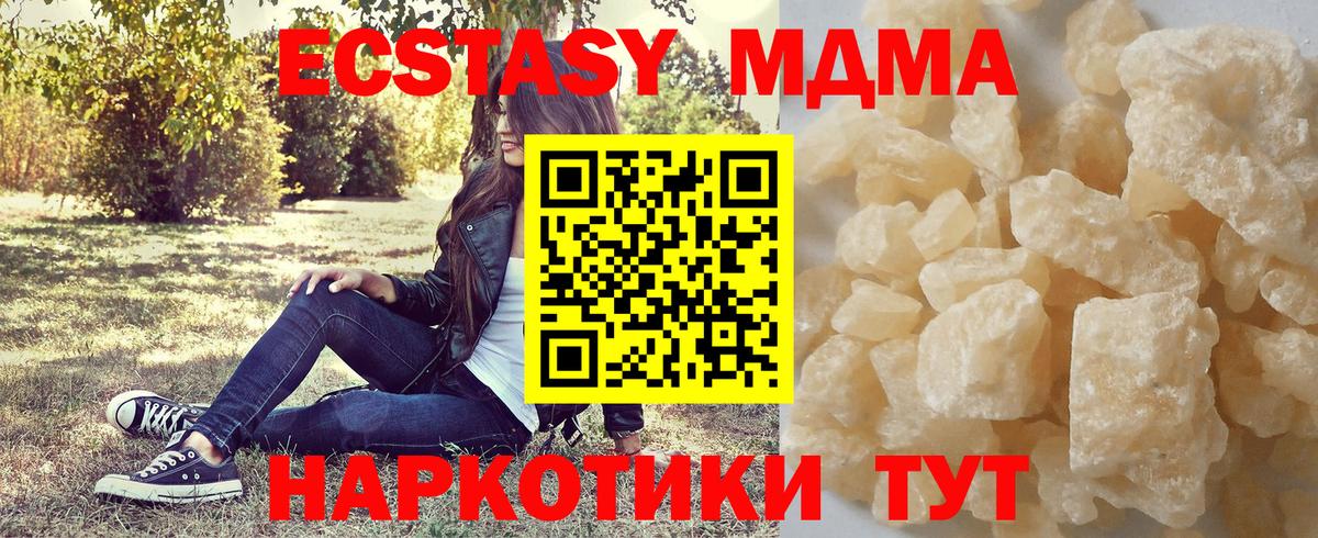 МДМА кристаллы  Вход с VPN  Лосино-Петровский 