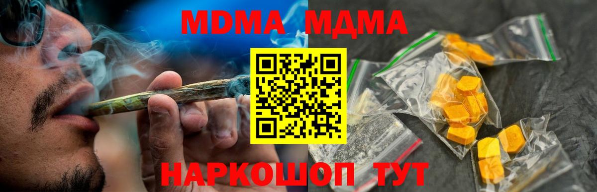 МДМА VHQ Лосино-Петровский
