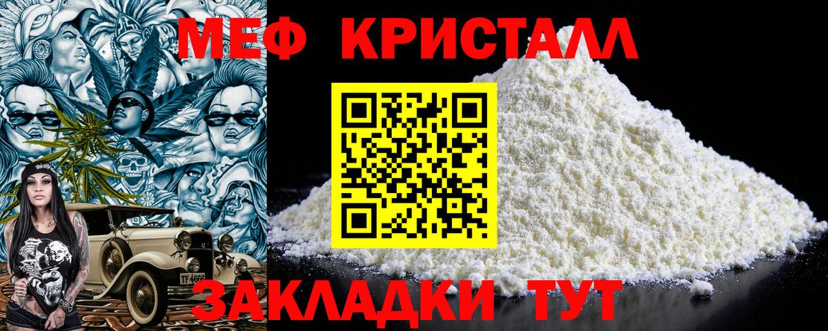 Мефедрон Лосино-Петровский