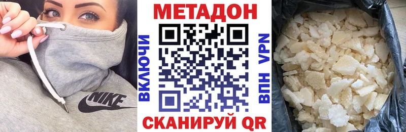 Метадон мёд  даркнет сайт  ОМГ ОМГ tor  Лосино-Петровский 