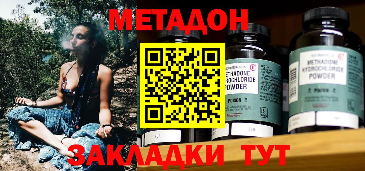 Лосино-Петровский  Метадон VHQ  Вход с VPN  Метадон methadone 