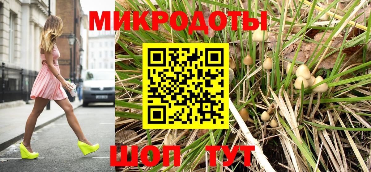Галлюциногенные грибы мицелий Лосино-Петровский